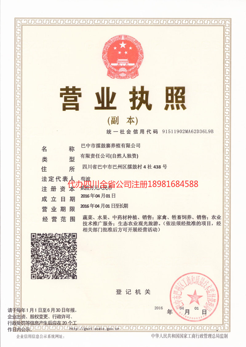 珠海珠海擂鼓寨养殖有限公司