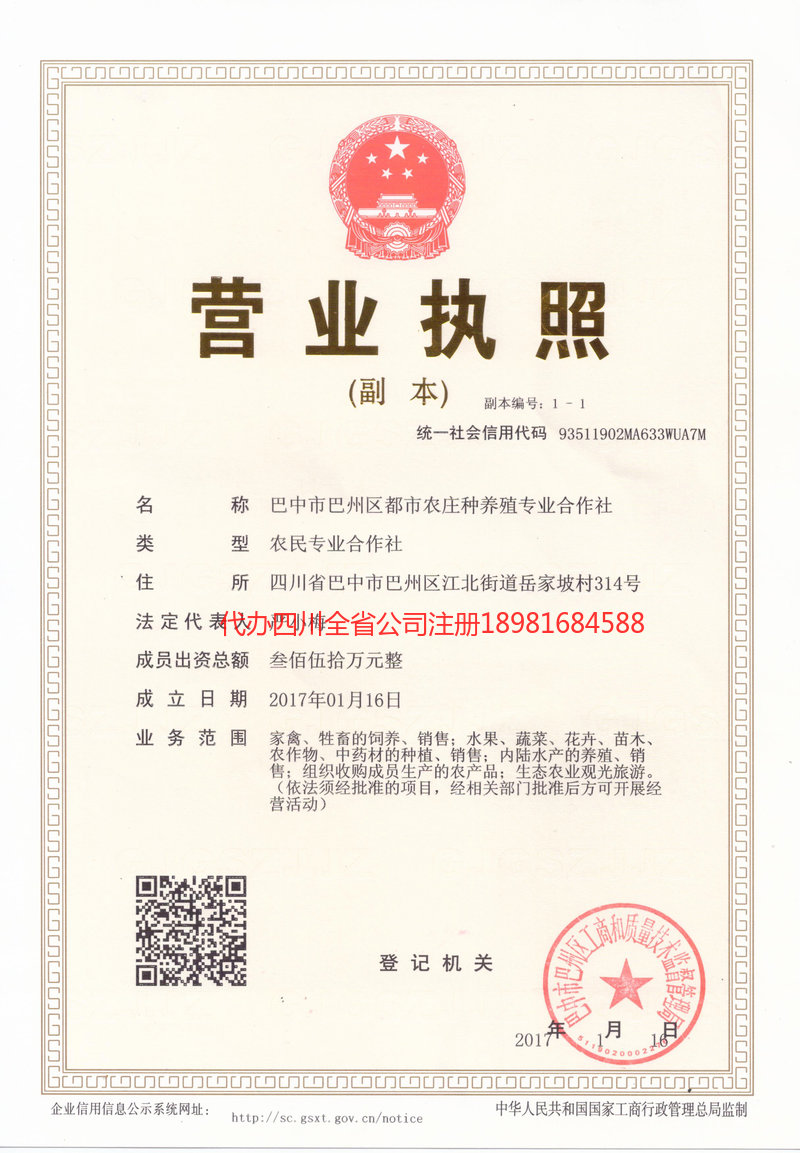 珠海珠海都市农庄种养殖专业合作社